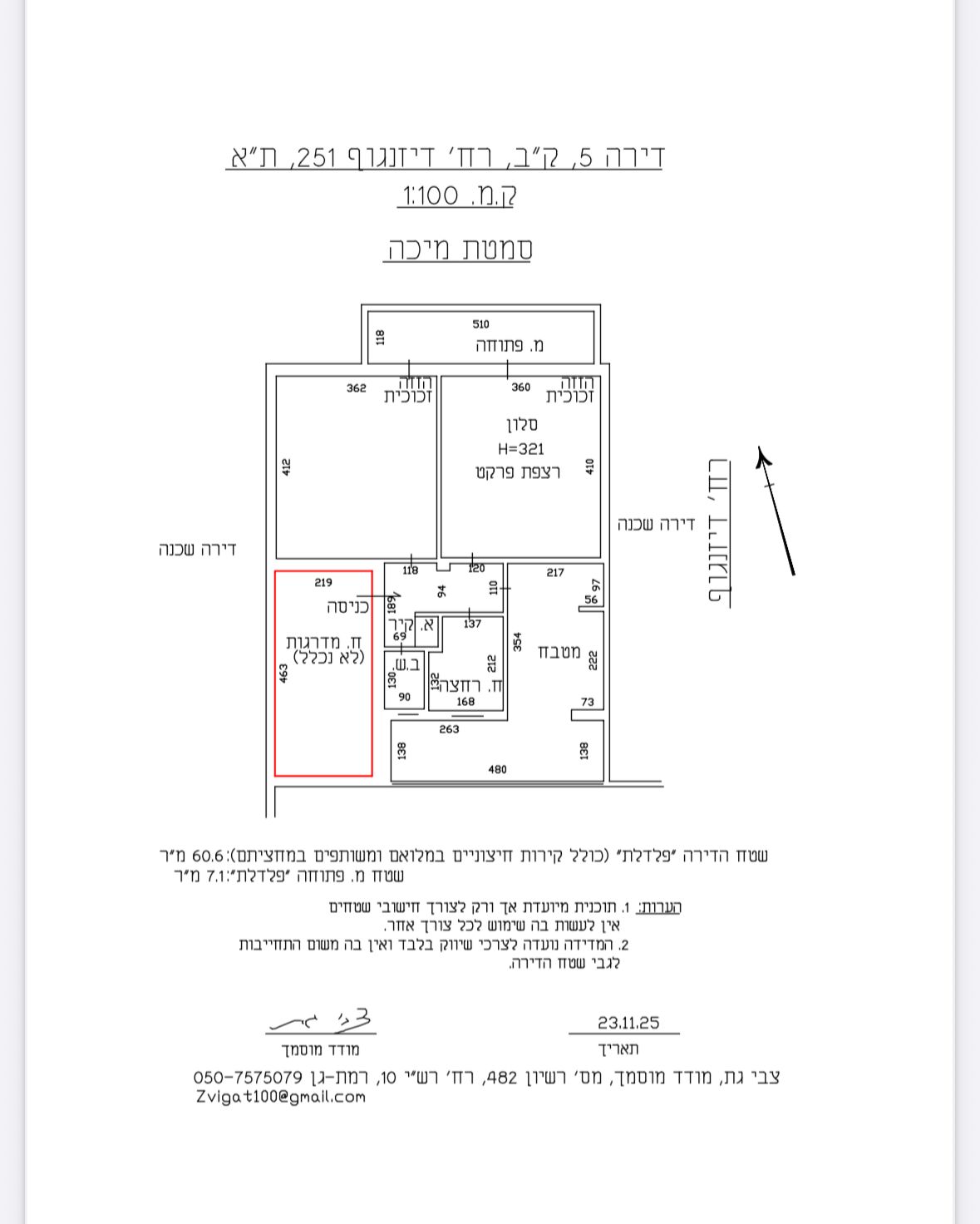 דירה למכירה בתל אביב
